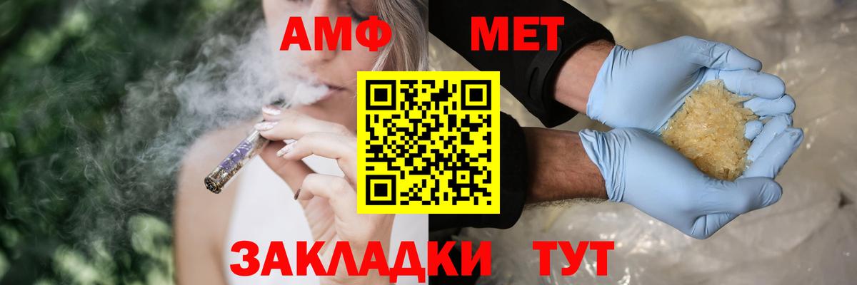 ОМГ ОМГ зеркало  АМФ  Лениногорск  Вход с VPN  АМФ Premium 