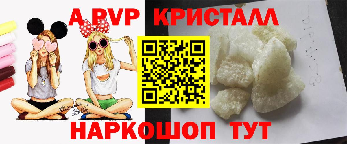 Alfa_PVP VHQ Лениногорск