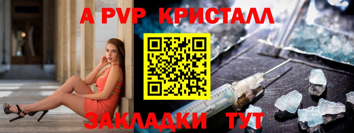 Alpha-PVP СК КРИС Лениногорск