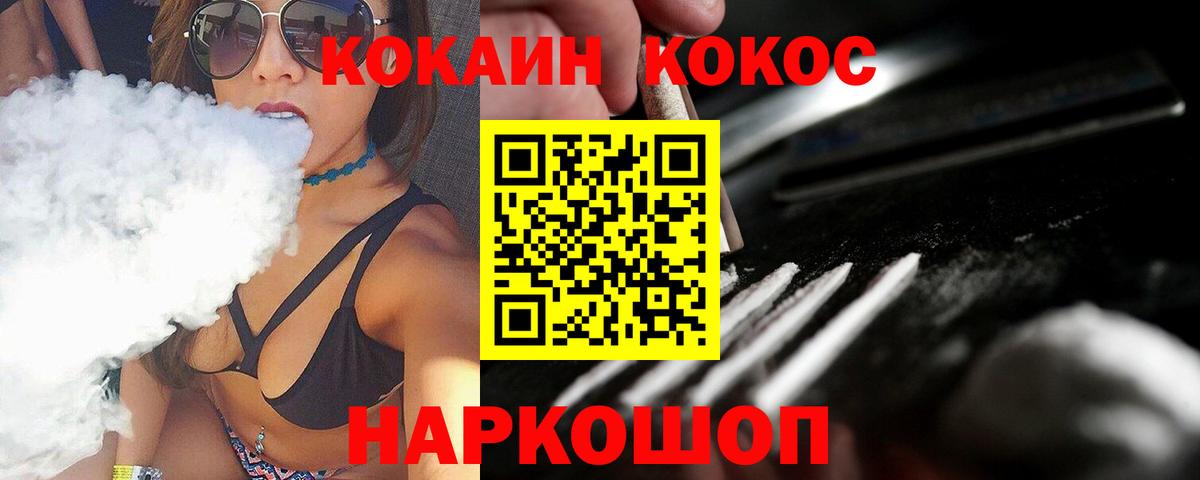 КОКАИН  Вход с VPN  Лениногорск  Кокаин Боливия  Кокаин FishScale 