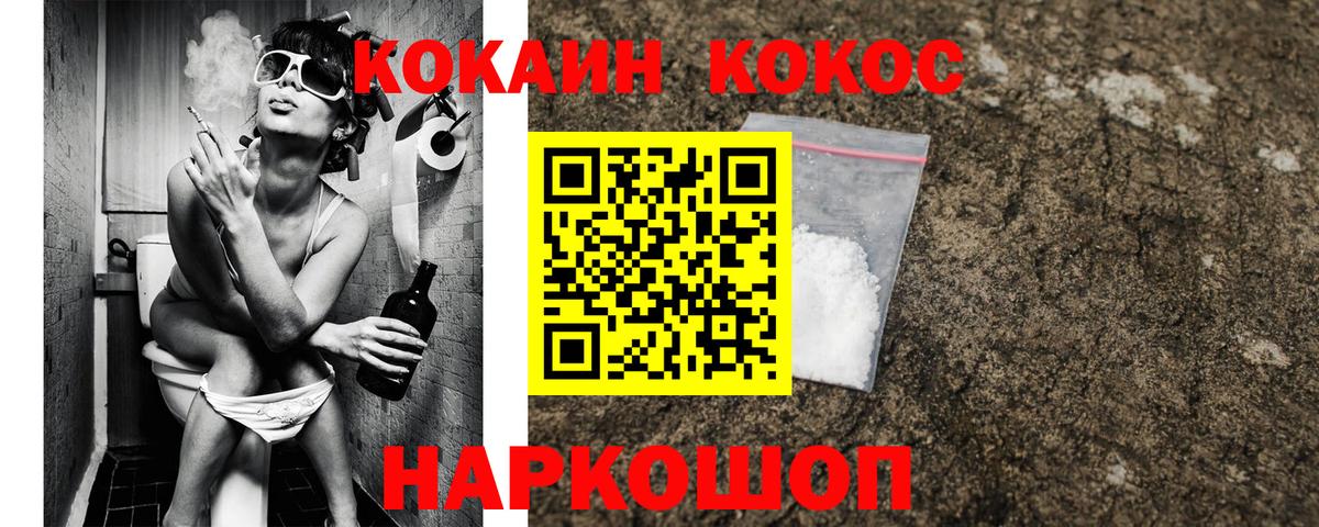 COCAIN FishScale Лениногорск