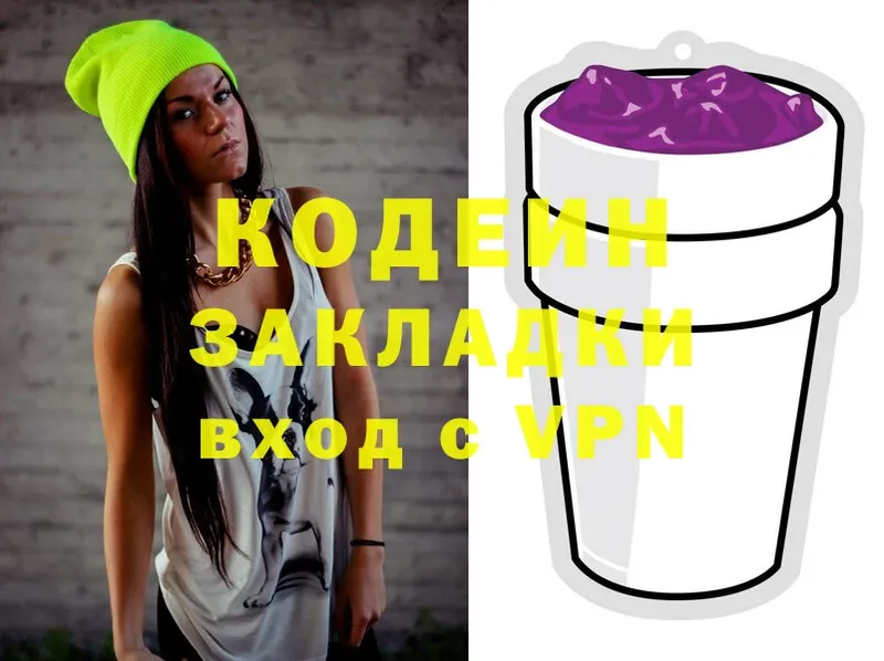 KRAKEN зеркало  цены   Лениногорск  Codein Purple Drank 