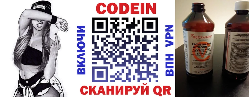 Codein напиток Lean (лин)  даркнет сайт  Лениногорск 