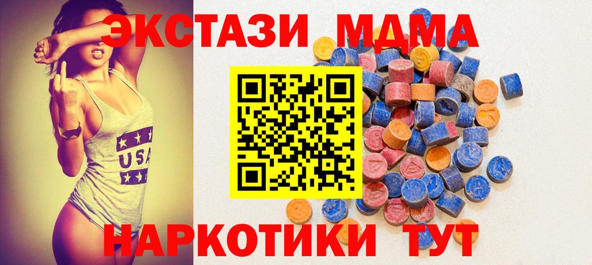 наркотики  ЭКСТАЗИ Дубай  Лениногорск  Ecstasy ешки 