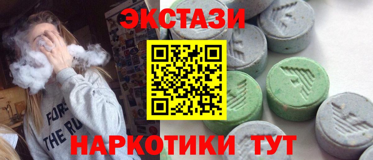 Экстази 280мг  ЭКСТАЗИ таблы  ЭКСТАЗИ  Лениногорск  Вход с VPN 