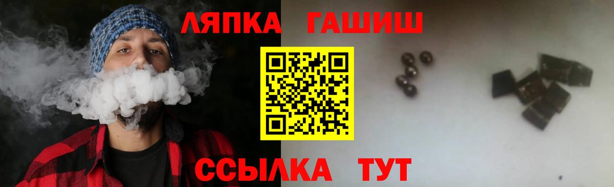 ГАШ убойный  ГАШИШ убойный  как найти наркотики  Лениногорск 