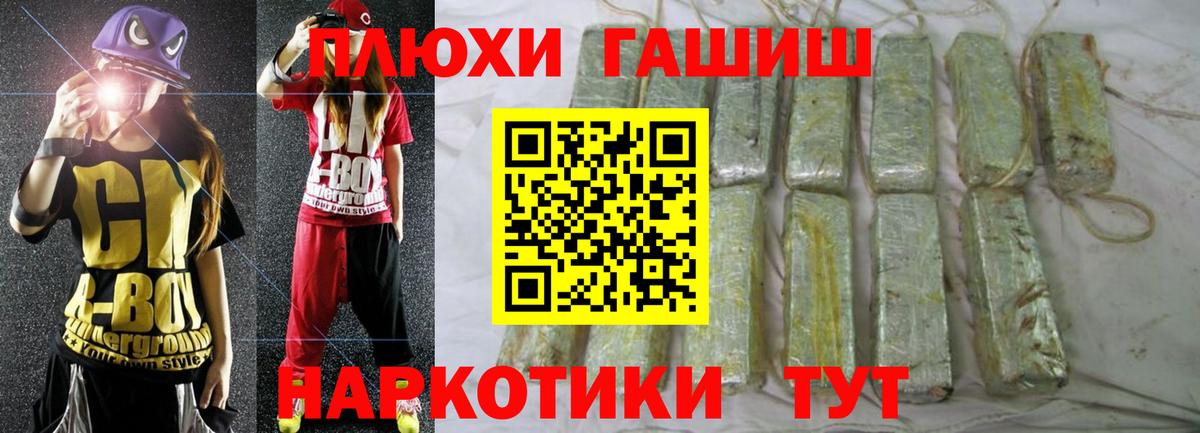 Гашиш AMNESIA HAZE  Вход с VPN  Лениногорск  ГАШ  ГАШИШ гарик 