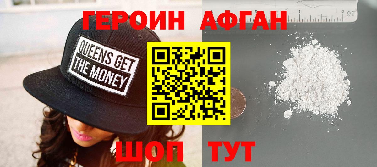 Лениногорск  Героин  Вход с VPN  ГЕРОИН VHQ 