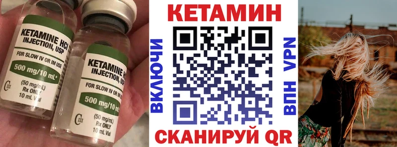 КЕТАМИН VHQ Лениногорск