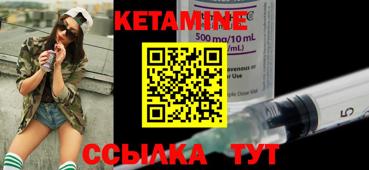 КЕТАМИН VHQ  Лениногорск  Кетамин ketamine 