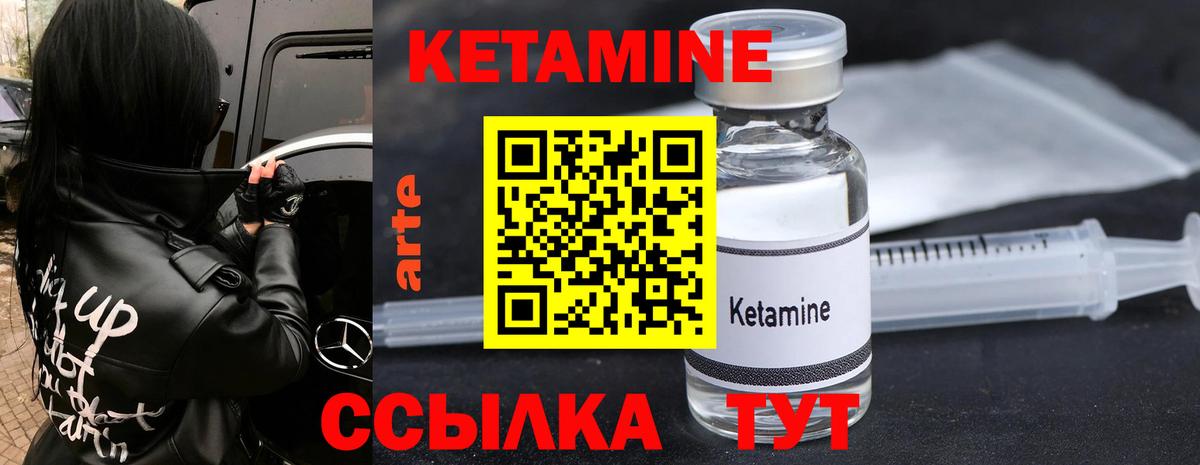 Лениногорск  Кетамин VHQ  Вход с VPN 