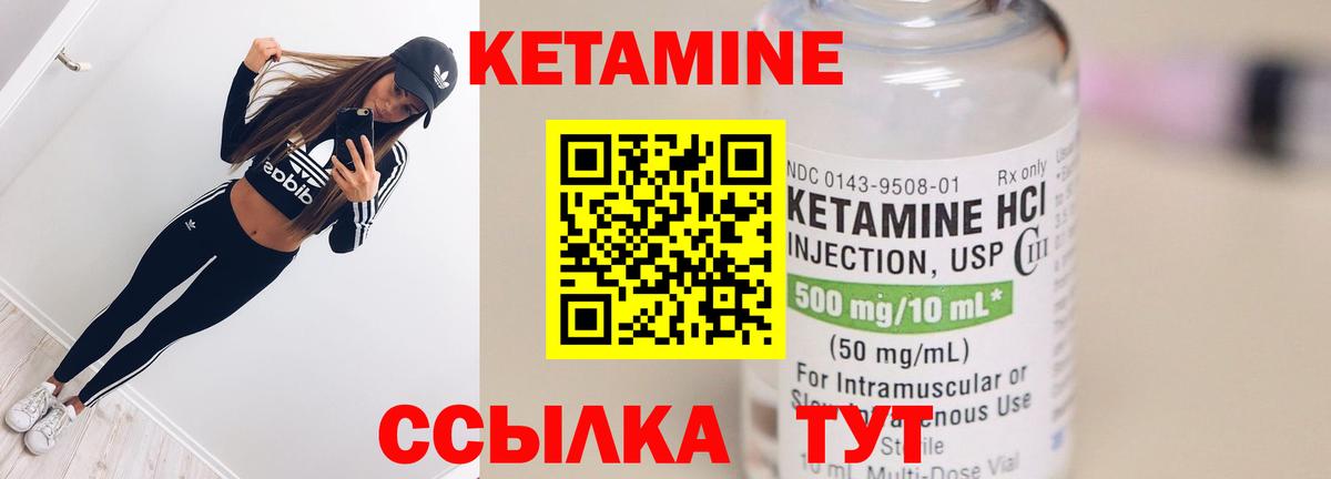 Кетамин ketamine Лениногорск