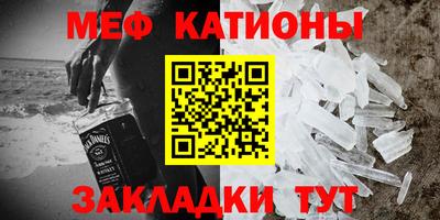 меф VHQ Балахна