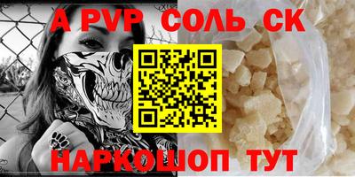 ALPHA-PVP Камышлов