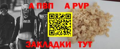 ALPHA-PVP Камышлов