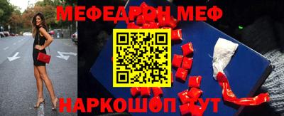 меф VHQ Балахна