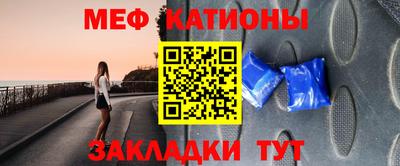 меф VHQ Балахна