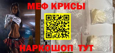 прущие крисы Балашиха