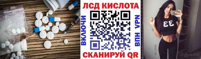 LSD-25 экстази кислота  где найти наркотики  Лениногорск 