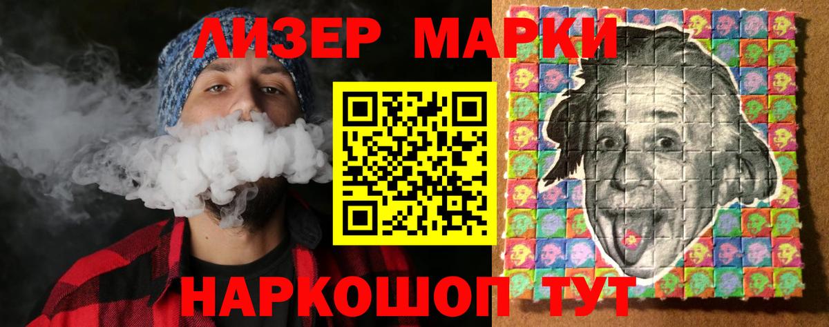 Лсд 25 экстази кислота Лениногорск