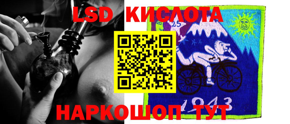 LSD-25 экстази кислота Лениногорск