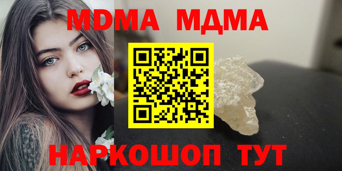 МДМА Molly Лениногорск