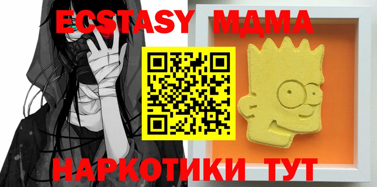 МДМА crystal Лениногорск