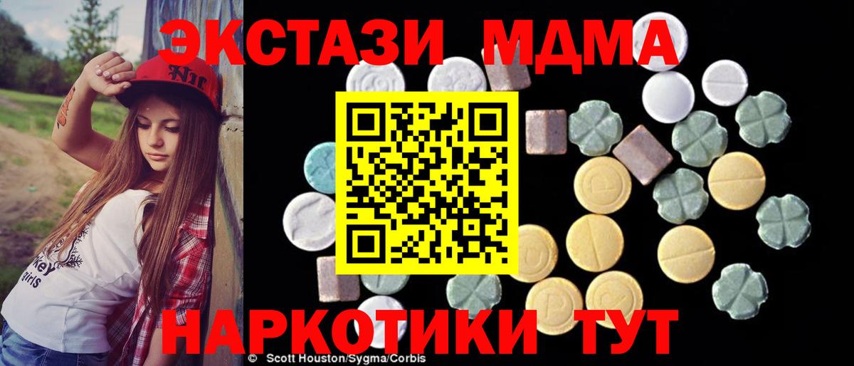 МДМА Molly  MDMA  Вход с VPN  Лениногорск  МДМА молли 