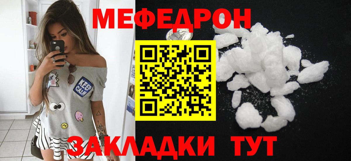 Меф кристаллы  Лениногорск  Меф  МЯУ-МЯУ  Меф 4 MMC 