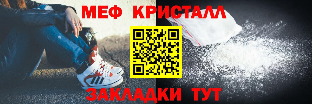 Меф 4 MMC  Вход с VPN  гидра tor  Лениногорск  Меф  Меф мука  МЯУ-МЯУ 