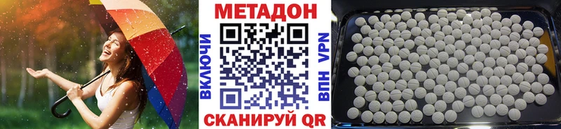 МЕТАДОН белоснежный  купить  цена  Лениногорск 