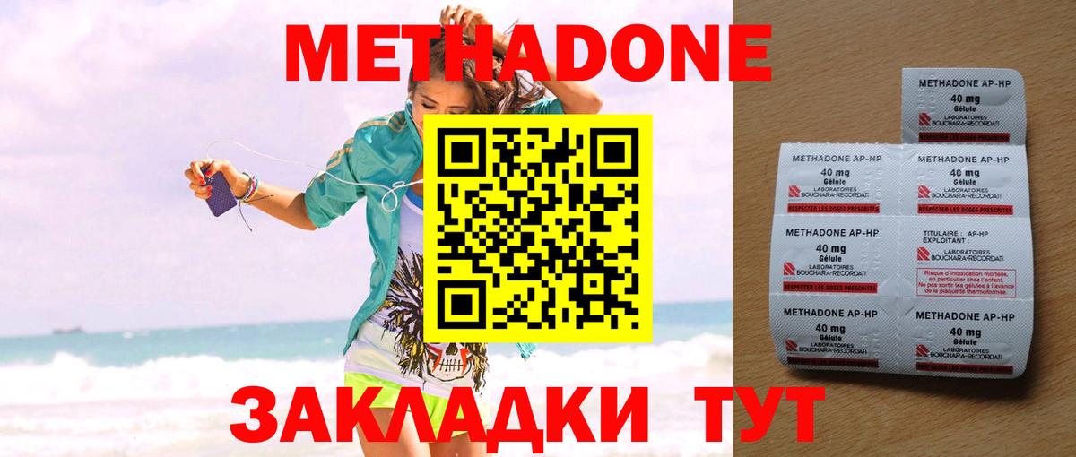 МЕТАДОН белоснежный Лениногорск