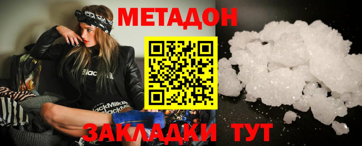 сайты даркнета официальный сайт  Вход с VPN  Лениногорск  Метадон VHQ 