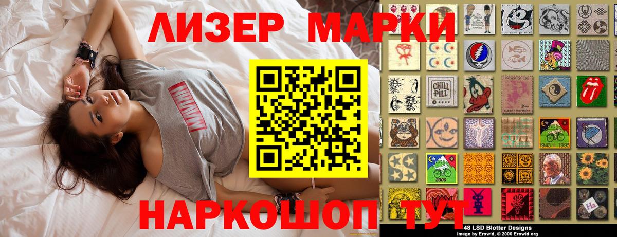 Марки NBOMe 1,8мг  Марки NBOMe 1,8мг  Лениногорск 