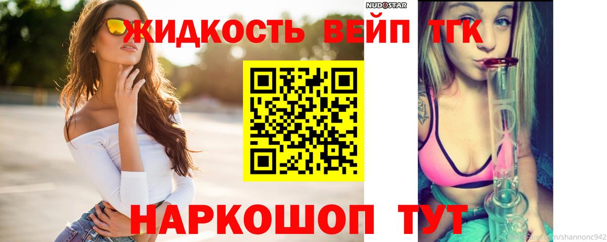 Дистиллят ТГК концентрат  Дистиллят ТГК THC oil  Лениногорск 