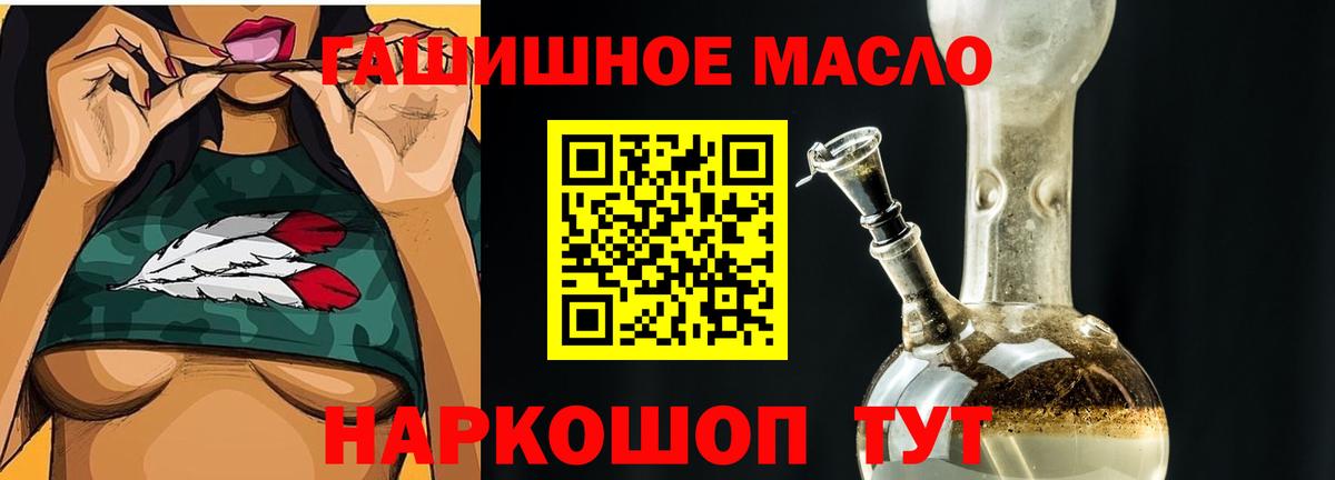Дистиллят ТГК гашишное масло Лениногорск
