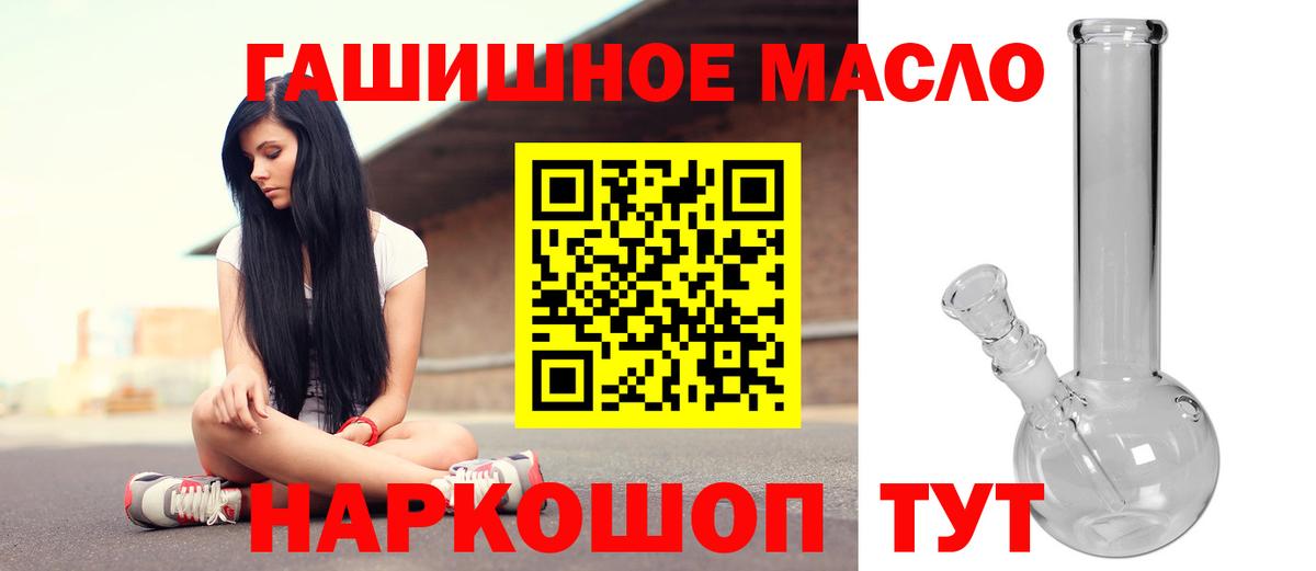 ТГК Wax  Вход с VPN  ТГК гашишное масло  Лениногорск 