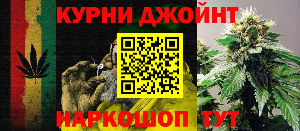 Шишки марихуана индика  Бошки Шишки THC 21%  Канабис конопля  Лениногорск  Конопля Bruce Banner  Вход с VPN 